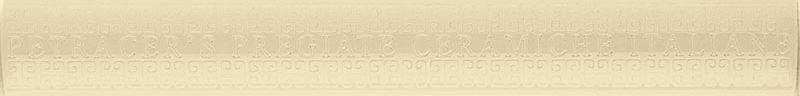 Бордюры Petracers Grand Elegance Sigaro Crema Con Griffe E Cornice, цвет бежевый, поверхность глянцевая, прямоугольник, 25x200