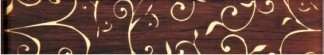 Бордюры Керамин Сакура 3, цвет коричневый, поверхность матовая, прямоугольник, 275x47