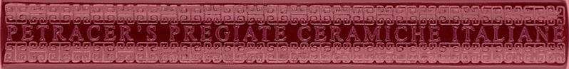 Бордюры Petracers Grand Elegance Sigaro Bordeaux Con Griffe E Cornice, цвет бордовый, поверхность глянцевая, прямоугольник, 25x200